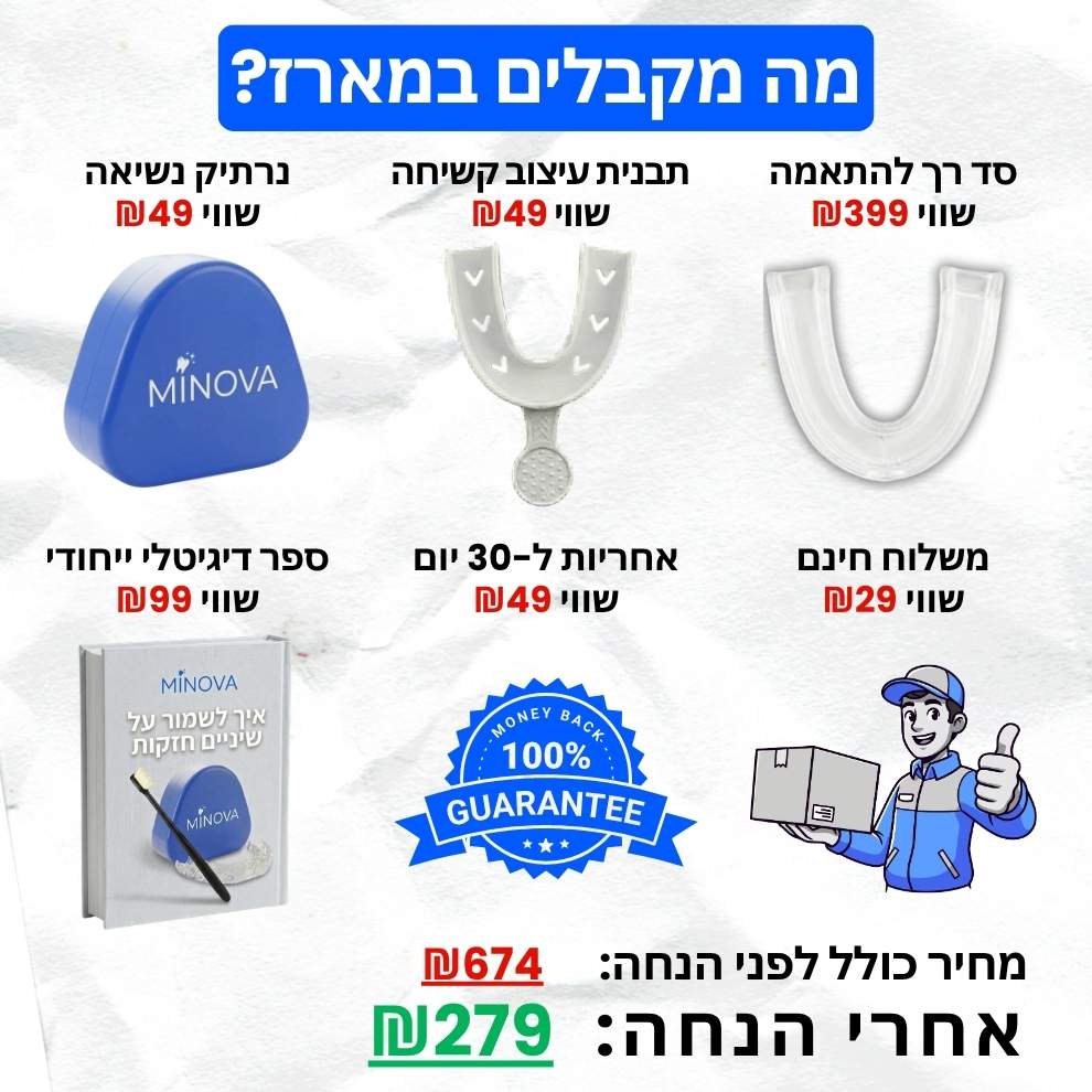 סד לילה מקצועי ועבה עשוי מ-100% EVA רפואי בדרגת מזון  ™Deep-Sleep  של MINOVA